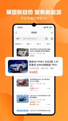 车鸽 3.2.20 安卓版 2