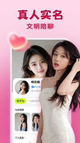 附近中年有她 17.29.1 安卓版 2