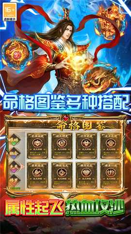 雷霆炸翻天 v1.0.1 安卓版 3