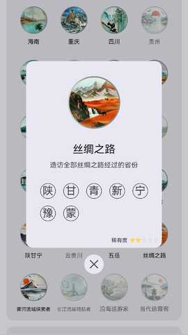 旅图显影 2.11.0 安卓版 3