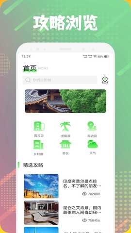 开心大陆 1.7 安卓版 3