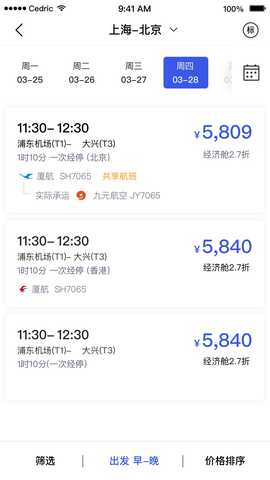 丰谊云平台 1.3.51 安卓版 3