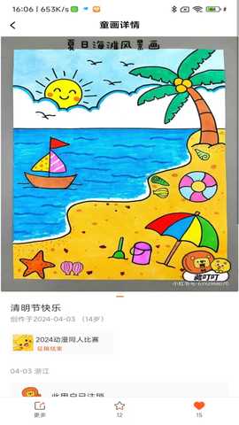 藏叮叮 0.26.31 安卓版 1