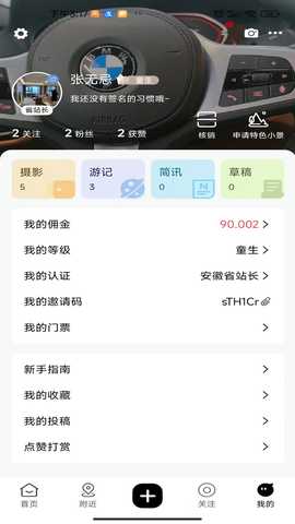 影迹 1.0.5 安卓版 3