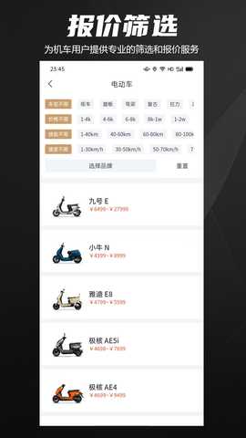 摩托社 1.0.7 安卓版 4