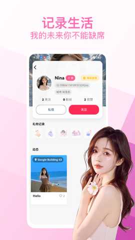 PePe 3.0.1 安卓版 1