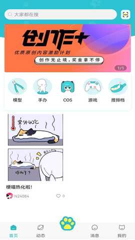 捏咕捏咕 1.6.1 安卓版 1