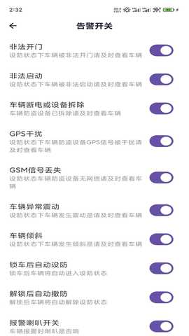 小小安防 1.3.3 安卓版 2