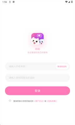 恋刻 1.0.0 安卓版 1