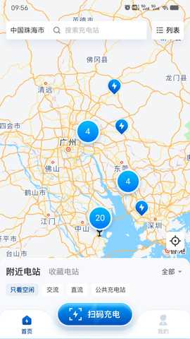 兴诺充电 1.7.9 安卓版 4