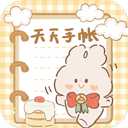 天天手帐下载安装-天天手帐最新版