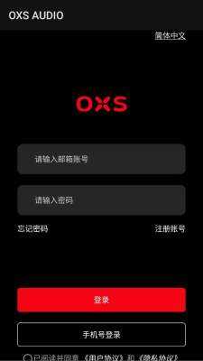 oxs audio 1.0.4 安卓版 2