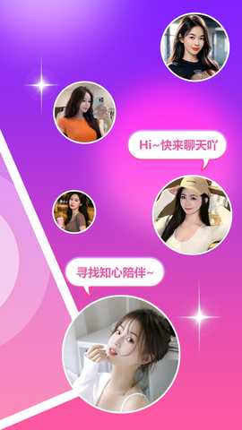 陌泡聊爱 1.1.2 安卓版 1