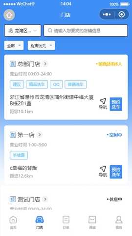 卜豆洗车 26.01.26 安卓版 1