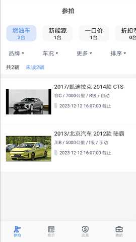 拍车宝 1.1.7 安卓版 1