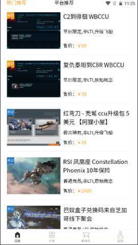 SCCSGO 1.0.1 安卓版 2