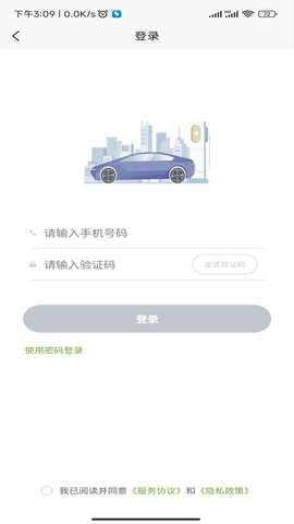 昊易充 1.4.4 安卓版 1