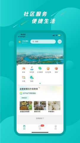 Ai永州 1.1.0 安卓版 2