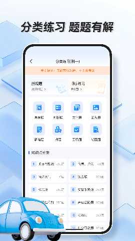 驾驶全能通 1.0.4 安卓版 1