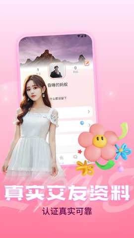 糖侣 1.0.0 安卓版 3