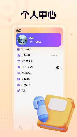 心旋 1.0.2 安卓版 4