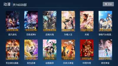拓界影站TV版 7.0 最新版 3