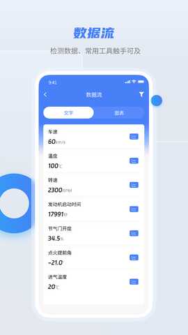 随车宝 1.4.3 安卓版 3