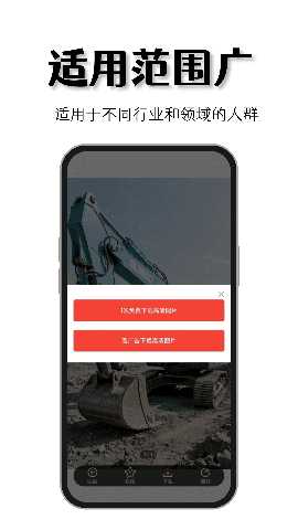 找挖机 9.91.00.00 安卓版 4