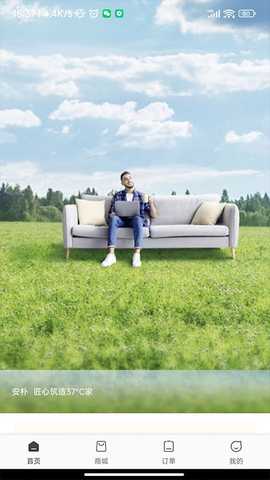 安朴会员俱乐部 V2.1.0 安卓版 2