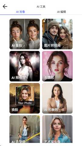 玩美相机免费版 6.14.0 安卓版 3