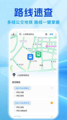 扫码乘车出行通 1.0.7 安卓版 1