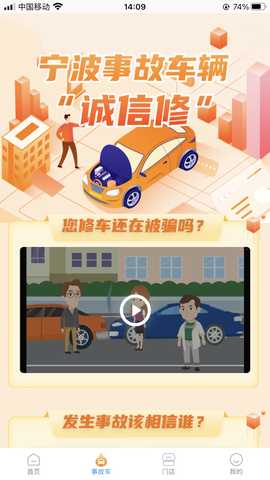 甬城爱车 1.0.0 安卓版 2