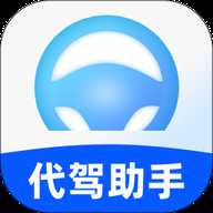 司机端代驾助手