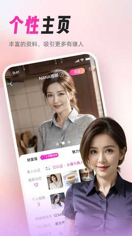 附近探缘 6.3.63 安卓版 2