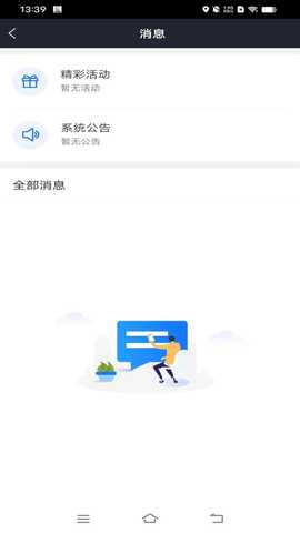 数智司机 1.0.1 安卓版 3