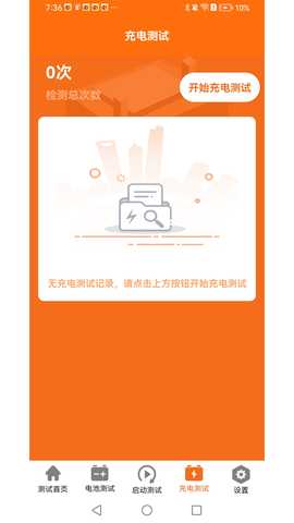 BT60 1.03.001 安卓版 4