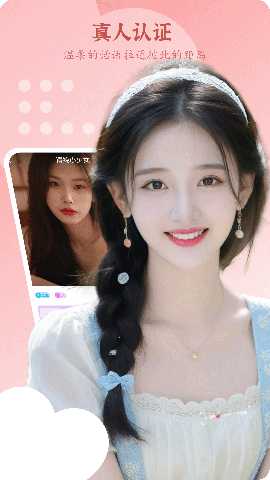 小妹 1.1.5 安卓版 1