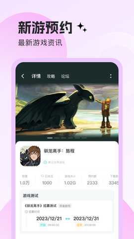 明日之星 1.6.3 安卓版 1