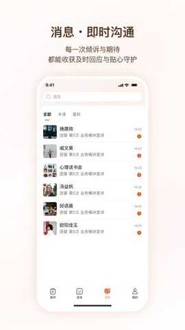 口袋心理 1.1.2 安卓版 3