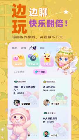声畔 1.0.1 安卓版 1