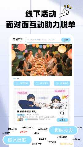 慕爱唯依 1.0.5 安卓版 4