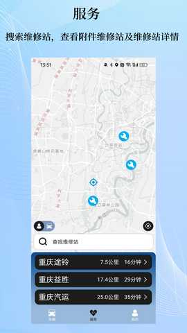 庆铃车联 2.1.8 安卓版 1