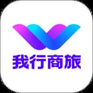 我行商旅