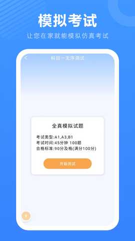 易学车 13.2.0 安卓版 2