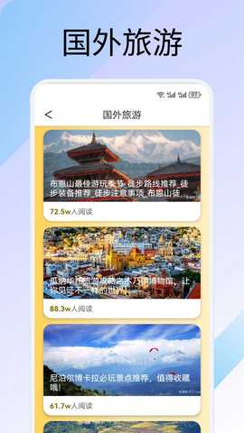 云上星盟 1.3 安卓版 2