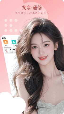 小妹 1.1.5 安卓版 2