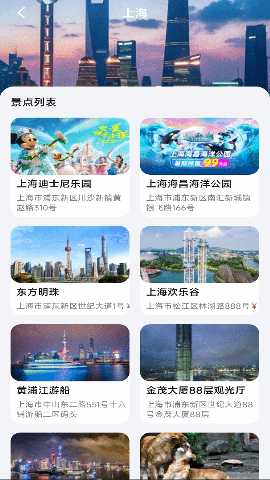 旅途航班查询 1.0.0 安卓版 3