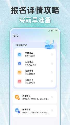 摩托车驾考Pass题库 3.2.1.32 安卓版 1