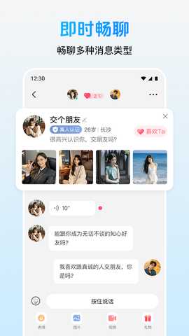 轻盼 2.3.7 安卓版 4