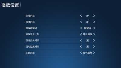 拓界影站TV版 7.0 最新版 1